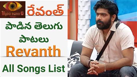 singer revanth songs